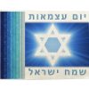 ⁦פלייסמטים מקנבס ליום העצמאות⁩ – תמונה ⁦2⁩