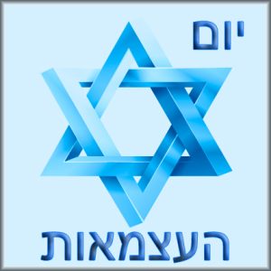 יום העצמאות