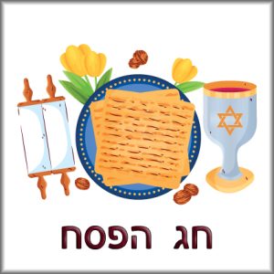 פסח